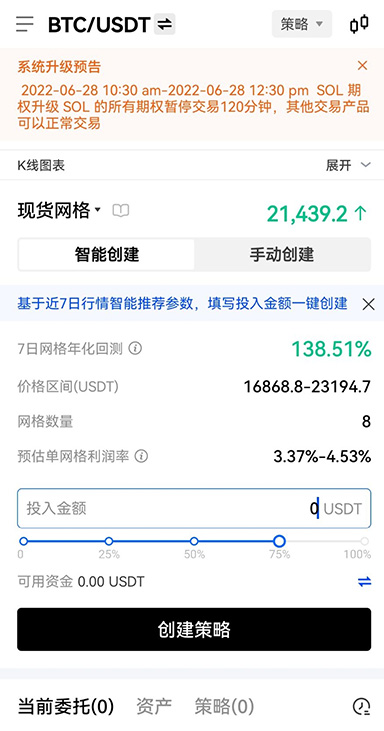 跨链记录